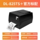 Máy in chuyển nhiệt hiệu quả DL-820T ruy băng máy in nhãn mã vạch bề mặt điện tử đơn nhãn giấy đồng