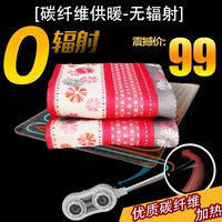 Zhangxin углеродное волокно электрическое одеяло дальше -инфракрасное безопасное нулевое радиационное излучение с двойным температурой с двойным двойным домом однодневное двойное трехместное.