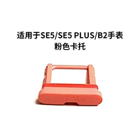 SE5/SE5PLUS/B2 Cato Powder