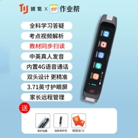 [Стандартная версия с двумя головами] 2-е поколение-3,71 дюйма-4G+Wi-Fi