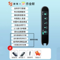 [Версия высокого уровня] 1-е поколение-371-дюймовое 4G+WiFi