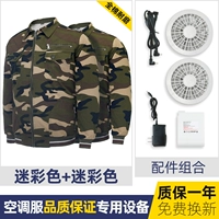 Камуфляж+камуфляж [7200 мАч литийная батарея]