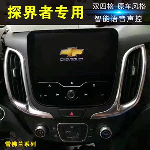 Chevrolet explorer cổ điển Cruze Kovaz Mai Rui Bao điều khiển màn hình lớn điều hướng một máy - GPS Navigator và các bộ phận gps cho ô tô