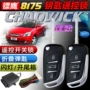 Kia Rui Ou Qian Lima RIO báo động xe điều khiển từ xa khóa gấp chìa khóa phôi đặc biệt Eagle 8175 phụ kiện - Âm thanh xe hơi / Xe điện tử loa cánh cửa ô tô jbl