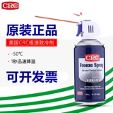 Hianes CRC14086 Быстрая морозильная камера высокая температура охлаждающего агента.