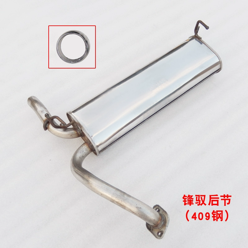 Suzuki Fengyu Qiyue ống xả ô tô phần giữa và phía sau bộ giảm âm dày bộ giảm thanh im lặng thảm vít ống xả xe ô tô ống xả Ống xả