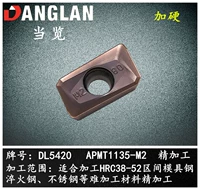 APMT1135-M2 (жесткая обработка) Brown