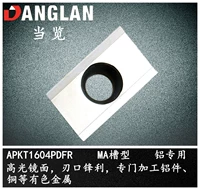 APKT1604 (обработка алюминия) выделяет зеркало