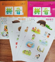 Интегрированные книги Pinyin 2+карты на карте