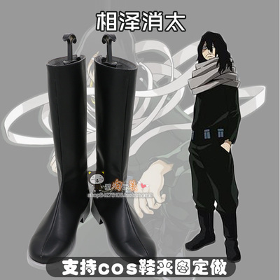 taobao agent My Hero Academy Xiangzawa Coser Eraser · Head props COSPLAY shoes