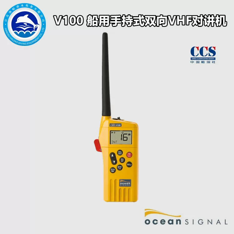 «Ou Xin» SAFESEA V100 Life Battle Barbon Двухсторонний VHF Беспроводной телефон