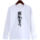 Weifeng Tangtang White T