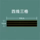 15*84 Pinyin Paper