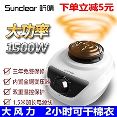 Сушилка для одежды 烘干机机器主机机头干衣机主机头配件大功率速干家用静音通用风干