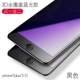 7plus (5,5) Полно -экранный черный анти -беглый свет