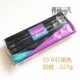 S3 042 Black 227G