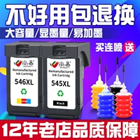 Совместим с Canon Canonip2850 MG2450 2550 2950 3050 546 Color 545 Black Ink Cartridge