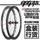 Лицензированные Deuter Dort Highway Bicycles Carbon Fibre Group Команда F3/F5 Rush Fat Circle Нож углеродного ножа