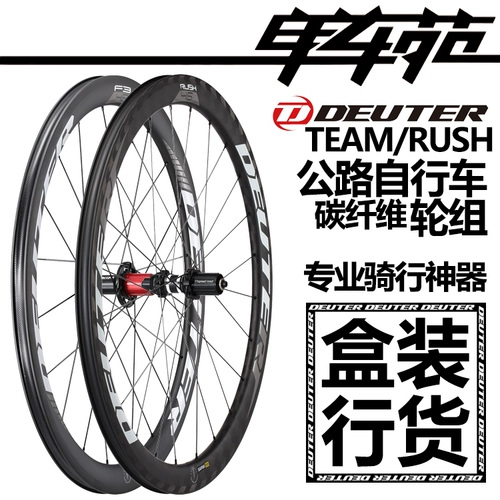 Лицензированные Deuter Dort Highway Bicycles Carbon Fibre Group Команда F3/F5 Rush Fat Circle Нож углеродного ножа