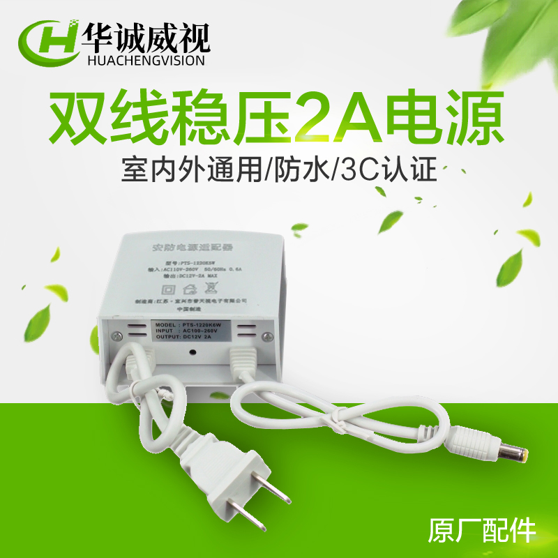 12V2A giám sát ngoài trời chống nước cung cấp điện mạng camera camera chuyên dụng điện áp tiêu chuẩn kỹ thuật chuyên dụng lioa 2000va nguồn dự phòng 220v