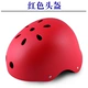 Красный шлем