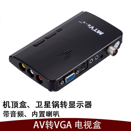 Yingpai TV2810 ЖК -телевизионная коробка бесплатно, чтобы открыть дисплей для компьютера TV3860, чтобы посмотреть телевизор