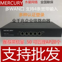 Mercury MVR50G Enterprise Router MVR150G Gigabit AC ACT Закон AP Duo WAN Port MVR300G