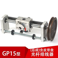 Светлый стержень GP15C Внутренний диск с открытой полосой Rower PX Rower Custom Power Vinding Shanxi