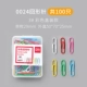 【0024 Цветная обратная игра -в общей сложности 100