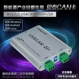Aitai USBCAN Analyzer DualChannel Ionsolation