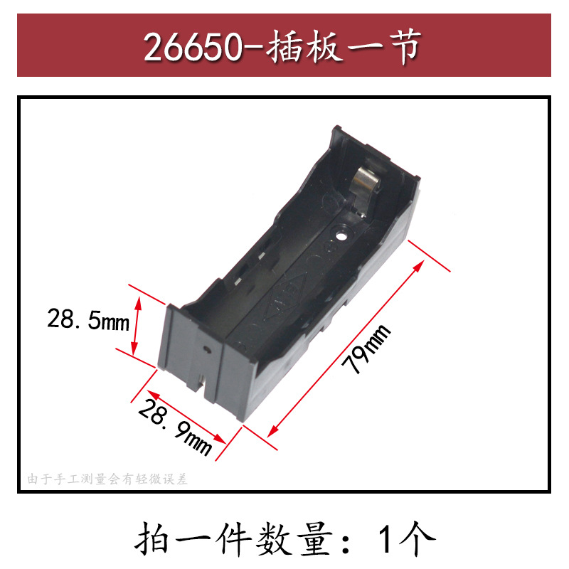 1 Section Of 26650 Plug-in Board (1 Piece)18650 Battery box One / Two / Three / Four sections Belt line Switch patch Plugboard 124 section Transposon shell warehouse 26650