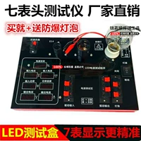LED cung cấp năng lượng kiểm tra ổ đĩa điện công cụ thiết bị hộp công cụ đo độ sáng khung lão hóa bảng - Thiết bị & dụng cụ dong ho nhiet
