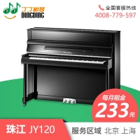 Ding Ding, Ding Dingqin, Пекин, аренда пианино Shanghai, аренда рояль