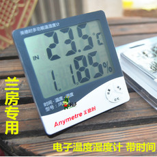 Термометр 美德时 电子温湿度计 花卉大棚兰房 温度计湿度计 花卉湿度计