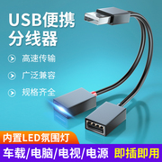 đầu nối usb Ổ cắm máy tính xách tay Bộ chia USB đa chức năng Bộ chia USB 1 thành 2 với giao diện mở rộng đa giao diện đầu nối cổng usb đầu nối dài usb