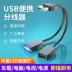 đầu nối usb Ổ cắm máy tính xách tay Bộ chia USB đa chức năng Bộ chia USB 1 thành 2 với giao diện mở rộng đa giao diện đầu nối cổng usb đầu nối dài usb Đầu nối USB