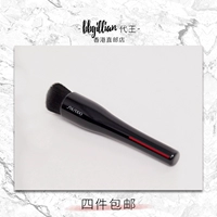 [Bbg wang wang] Гонконг прямая почтовая рассылка Shiseido hasu fude brash Щит щетка мягкая и однородная макияж