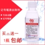 Đánh dấu vết bẩn quần áo làm sạch dầu nhờn chữ viết tay lớn đồ nội thất gạch bảng trắng làm sạch dấu vết đánh dấu - Dịch vụ giặt ủi nước tẩy quần áo cho trẻ sơ sinh