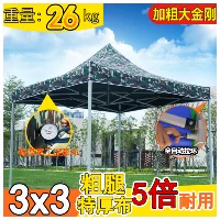 3x3 Bold King Kong Camouflage Camouflage Camouflage