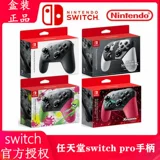 Nintendo Switch ns Pro Good Howle Renge Handling Spitter Explaining Chaos Monster Hunter Limited Государственный банк