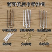 Tường rèm s hook cài đặt loại móc rèm vải rèm và phụ kiện móc theo dõi rèm trượt ròng rọc