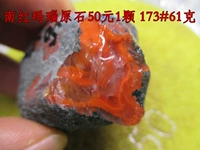 Sichuan Liangshan South Red Agate Magic Rapin 50 Yuan 1 Оплата за восстановление 3#