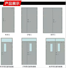 Огнестойкая дверь 防火门甲乙丙级房地产工程专用保过群升步阳同款