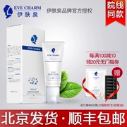 [Isumiquan ủy quyền] dưỡng ẩm sửa chữa làm sạch gel hydrating lỗ chân lông sạch sẽ lột chính thức trang web chính hãng