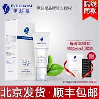 [Isumiquan ủy quyền] dưỡng ẩm sửa chữa làm sạch gel hydrating lỗ chân lông sạch sẽ lột chính thức trang web chính hãng sữa rửa mặt cetaphil cho da dầu mụn