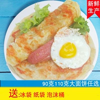 Ган Чен Вкусной тайваньский аромат завтрак быстро