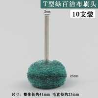 T -форма зеленая кукольная щетка головка