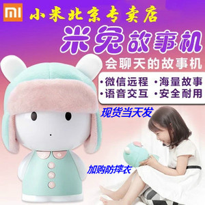 Xiaomi Mi thỏ thông minh câu chuyện máy giáo dục mầm non máy WiFi0-6 tuổi bé sơ sinh đồ chơi máy học tập robot giáo dục mầm non chính hãng