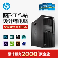 HP/惠普 Графическая рабочая станция Z840 E5-2690V4 1TB NVS315/1GB DVDRW