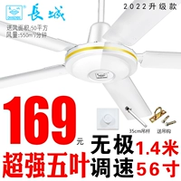 〖Super Five -Leaf Model〗 Five -Leaf Vinging Fan King